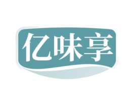 亿味享 第31类水果花木商标图样