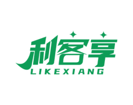 利客享 第29类食品商标图样
