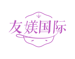 友媄国际 第25类服装鞋帽商标图样