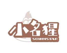 小名猩 SOMINSTAR 第12类运输工具商标图样