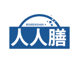 人人膳 第11类家用电器商标图样