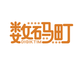 数码町 DIGIKTIM 第9类科学仪器商标图样