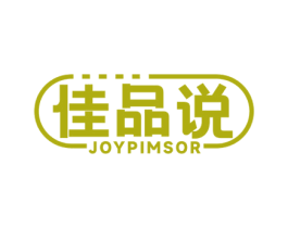 佳品说 JOYPIMSOR 第6类五金金属商标图样