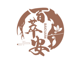 百萃安 第5类医药商标图样