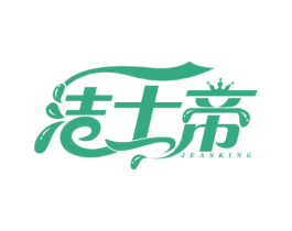 洁士帝 JEASKING 第3类化妆品商标图样