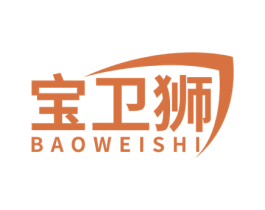 宝卫狮 第3类化妆品商标图样