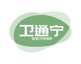 卫通宁 WEITONGNIN 第5类医药商标图样