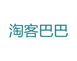 淘客巴巴 第42类技术服务商标图样