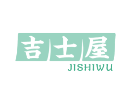 吉士屋 第43类餐饮酒店商标图样