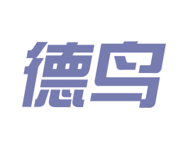 德鸟 第39类运输旅行商标图样