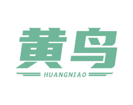 黄鸟 第39类运输旅行商标图样