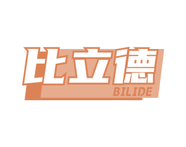 比立德 第35类广告贸易商标图样