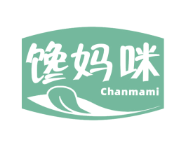馋妈咪 第35类广告贸易商标图样