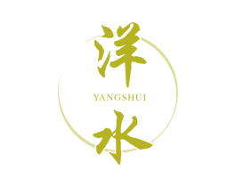 洋水 第33类酒商标图样