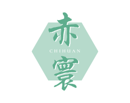 赤寰 第33类酒商标图样
