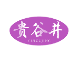 贵谷井 第33类酒商标图样