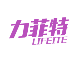 力菲特 第41类教育娱乐商标图样