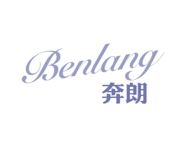 奔朗 第33类酒商标图样