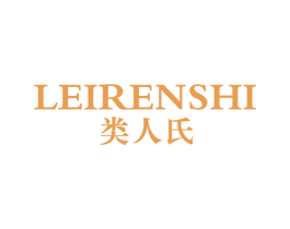 类人氏 第33类酒商标图样