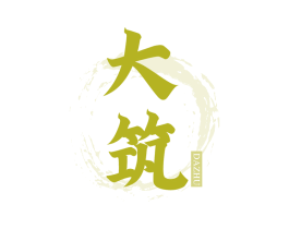 大筑 第33类酒商标图样
