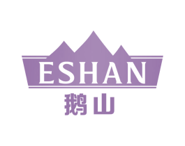 鹅山 第32类啤酒饮料商标图样