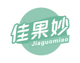 佳果妙 第32类啤酒饮料商标图样