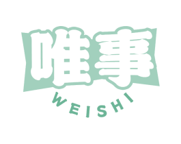 唯事 第32类啤酒饮料商标图样