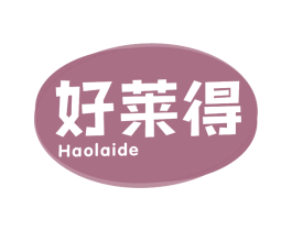 好莱得 第31类水果花木商标图样