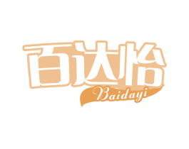 百达怡 第30类小食配料商标图样