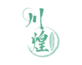 川煌 第30类小食配料商标图样