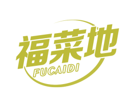 福菜地 第30类小食配料商标图样
