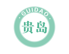 贵岛 第30类小食配料商标图样