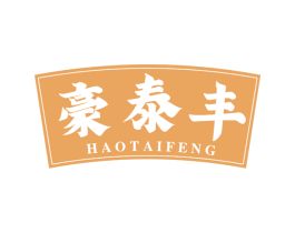 豪泰丰 第30类小食配料商标图样