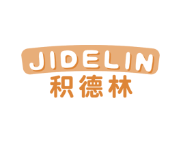 积德林 第30类小食配料商标图样