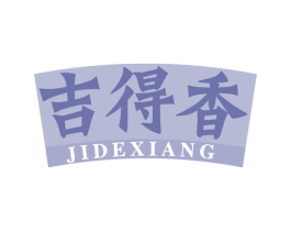 吉得香 第30类小食配料商标图样