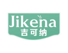 吉可纳 第30类小食配料商标图样