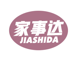 家事达 第30类小食配料商标图样
