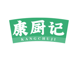 康厨记 第30类小食配料商标图样