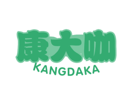 康大咖 第30类小食配料商标图样