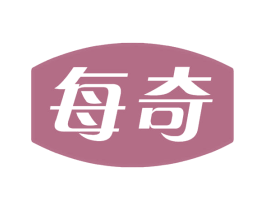 每奇 第30类小食配料商标图样