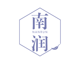 南润 第30类小食配料商标图样