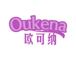 欧可纳 第30类小食配料商标图样
