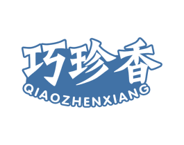 巧珍香 第30类小食配料商标图样