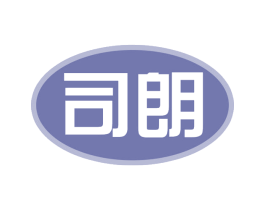 司朗 第30类小食配料商标图样