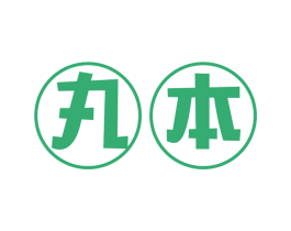 丸本 第30类小食配料商标图样