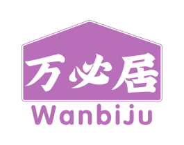 万必居 第30类小食配料商标图样