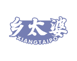 乡太婆 第30类小食配料商标图样