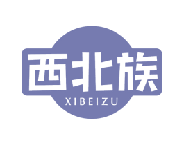 西北族 第29类食品商标图样