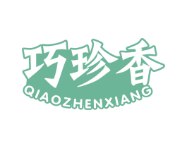 巧珍香 第29类食品商标图样