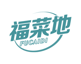 福菜地 第29类食品商标图样